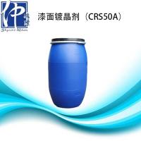 CRS50A注册会员后可免费申请样板