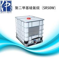 聚二甲基硅氧烷SR50W注册会员后可免费申请样板