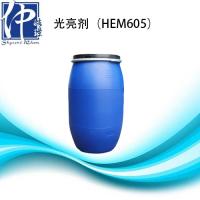 光亮剂HEM605注册会员后可免费申请样板