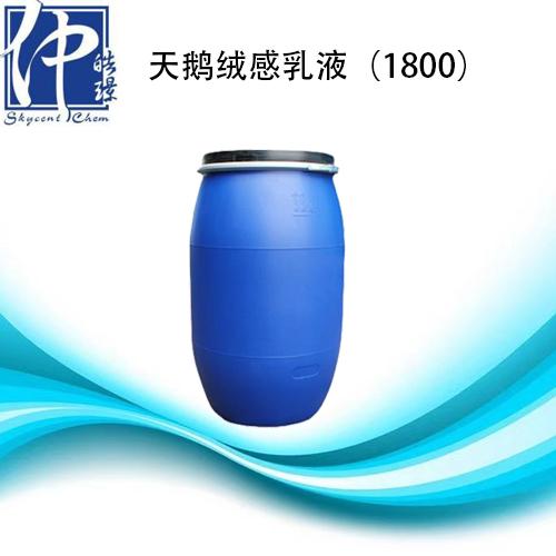 1800天鹅绒感乳液 注册会员后免费申领样品