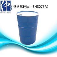 低含氢硅油SHS075A  注册后可免费申领样板
