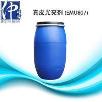 真皮光亮剂EMU807 注册会员后可免费申领样品