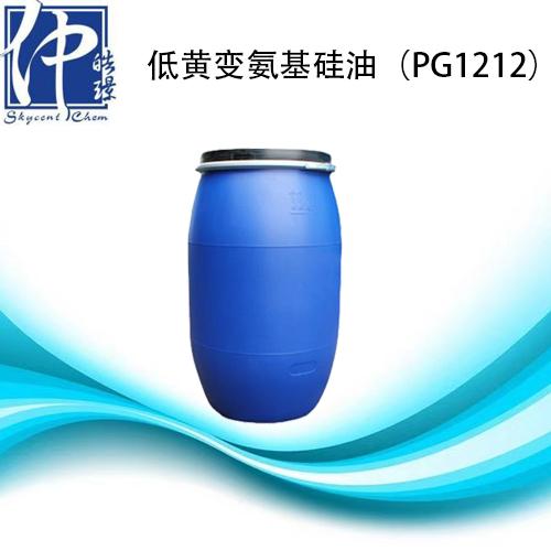 PG1212低黄变氨基硅油注册会员后可免费申领样品