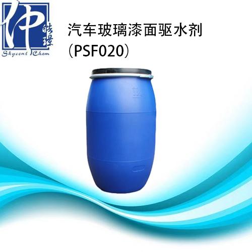 PSF020 注册会员后可免费申领样品试用