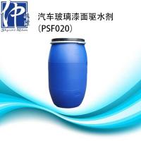 PSF020 注册会员后可免费申领样品试用